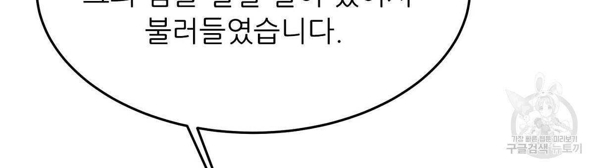 까마귀 공작 부인 23화 18