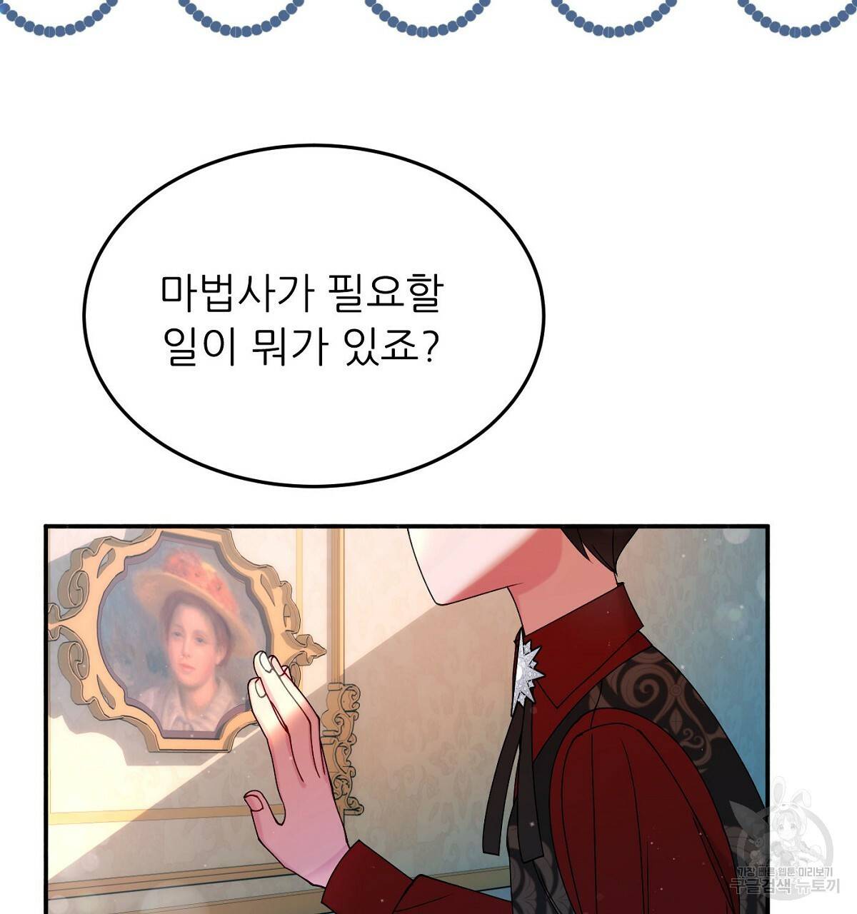 까마귀 공작 부인 23화 25