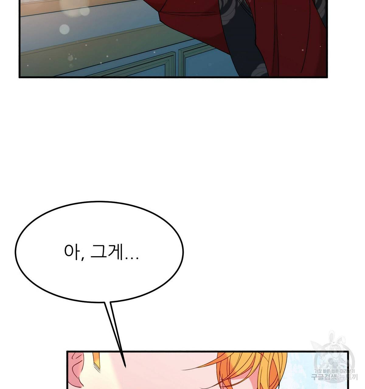 까마귀 공작 부인 23화 26
