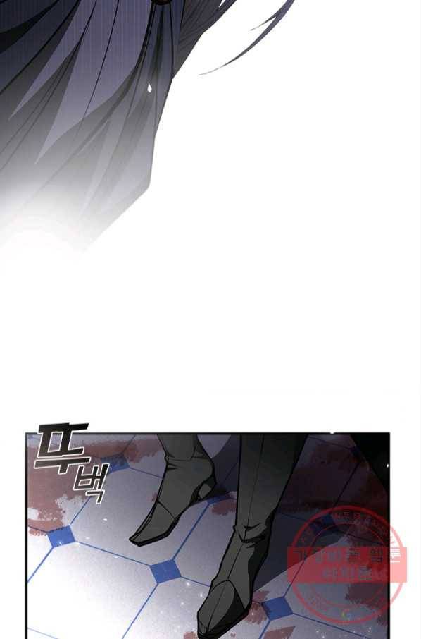 흑막을 버리는 데 실패했다 1화 15