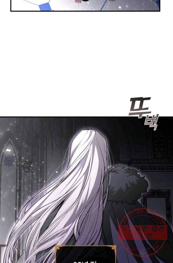 흑막을 버리는 데 실패했다 1화 16