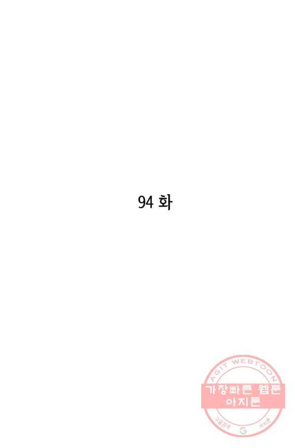 궁 [컬러판] 94화 3