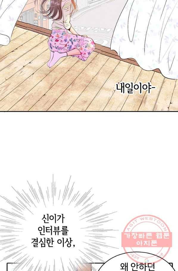 궁 [컬러판] 94화 7
