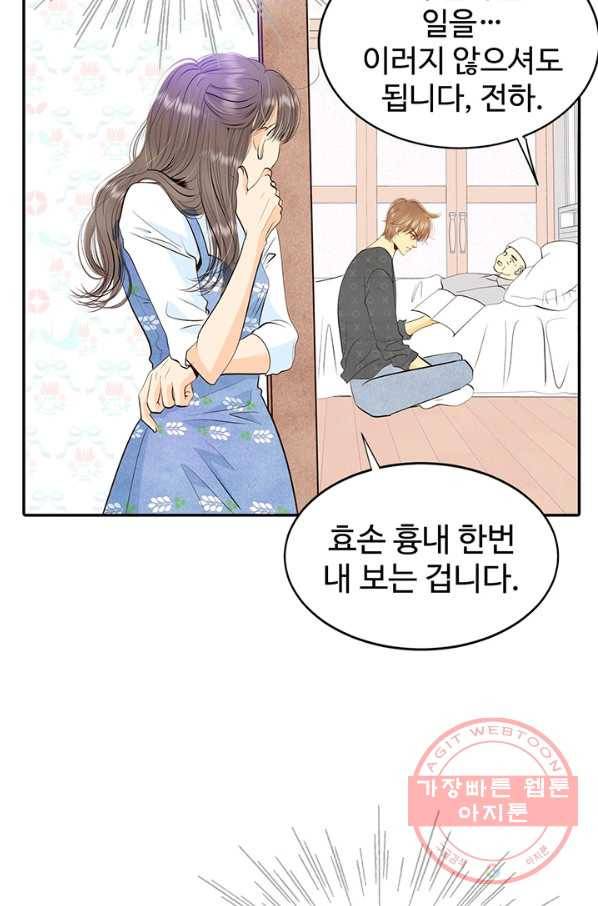 궁 [컬러판] 94화 8