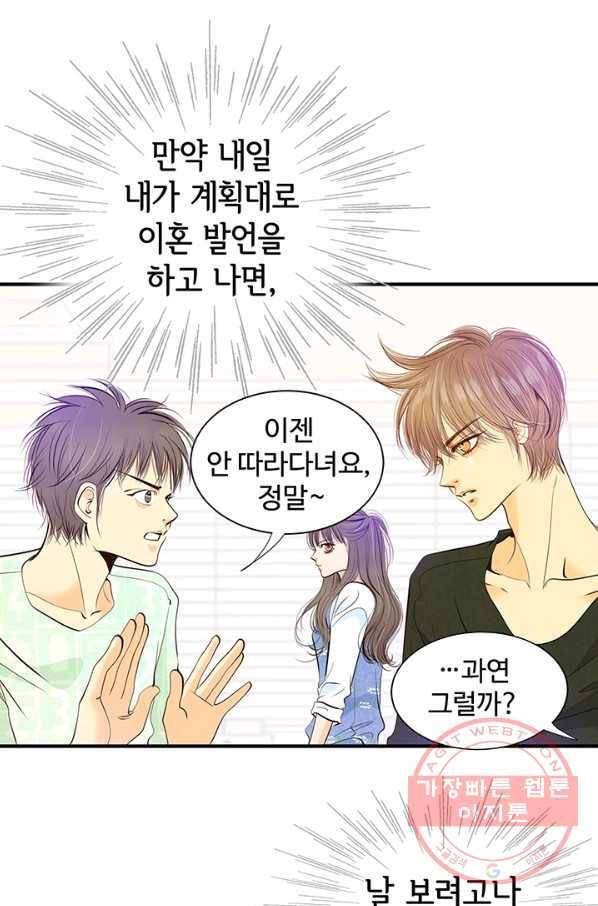 궁 [컬러판] 94화 10