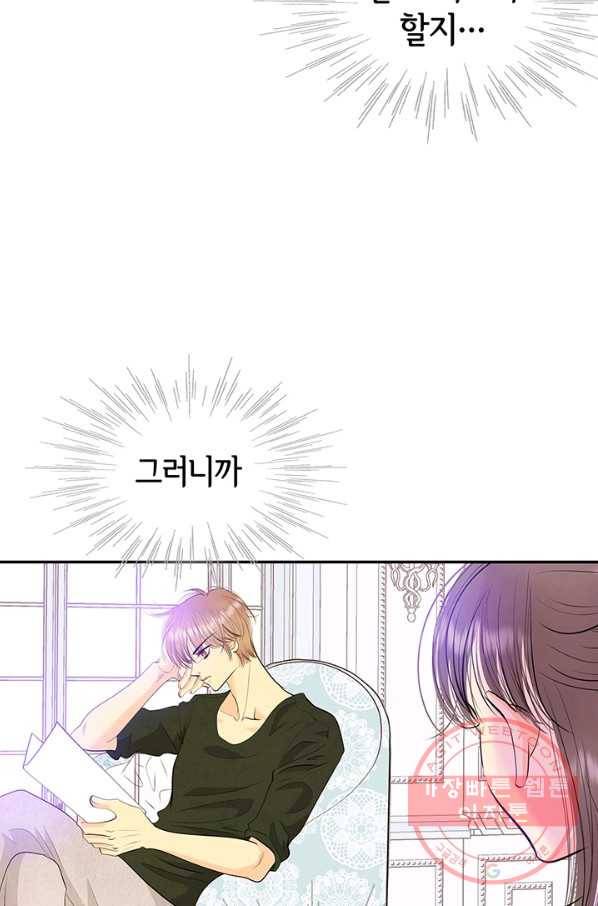 궁 [컬러판] 94화 11