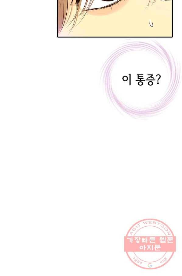 궁 [컬러판] 94화 14