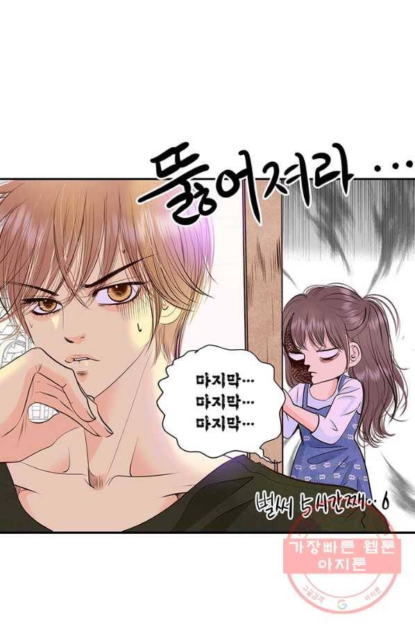 궁 [컬러판] 94화 15