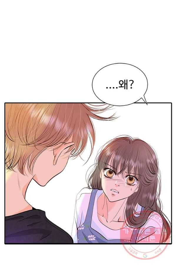 궁 [컬러판] 94화 23