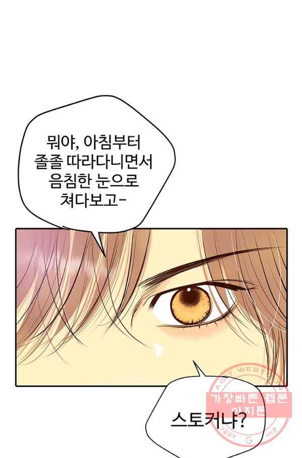 궁 [컬러판] 94화 24