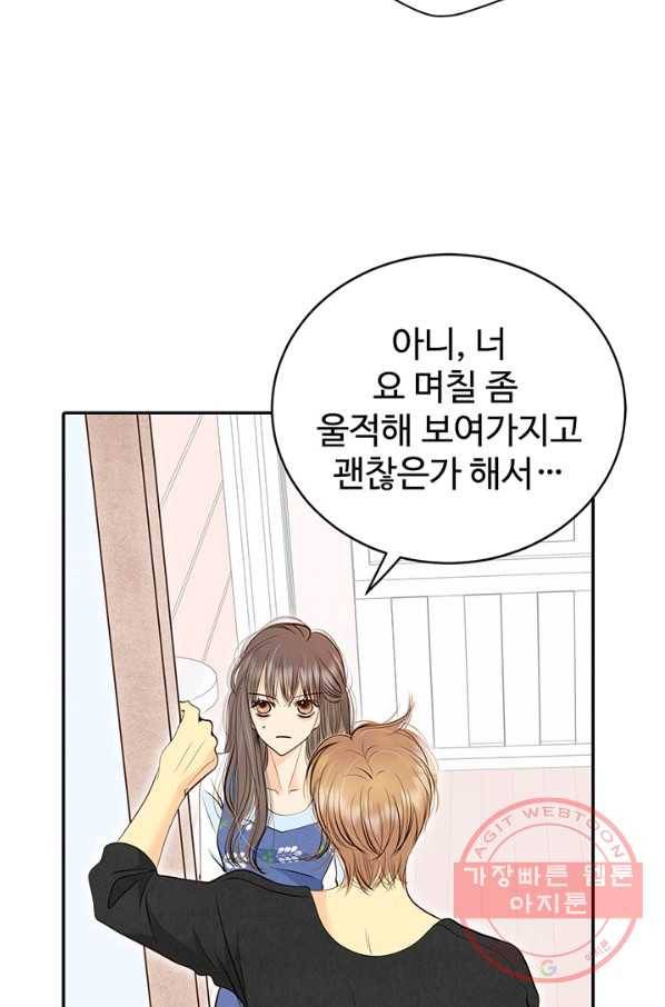 궁 [컬러판] 94화 25