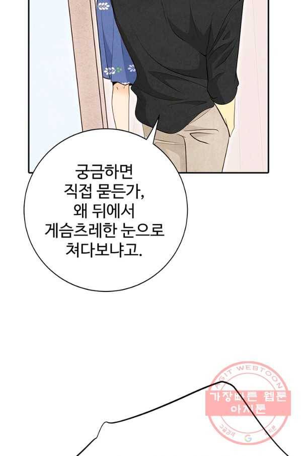 궁 [컬러판] 94화 26