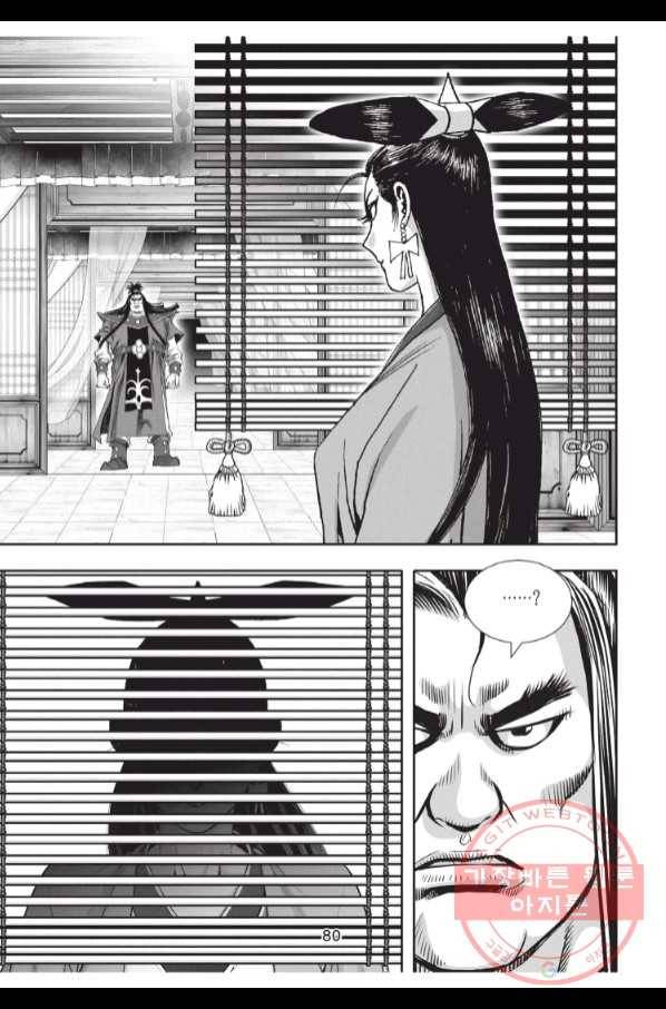 자룡팽봉 1부 69화 7