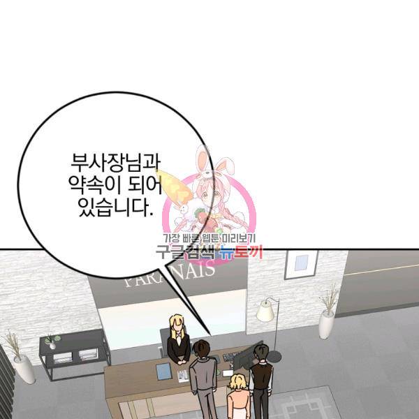 월요일이 사라졌다 30화 1