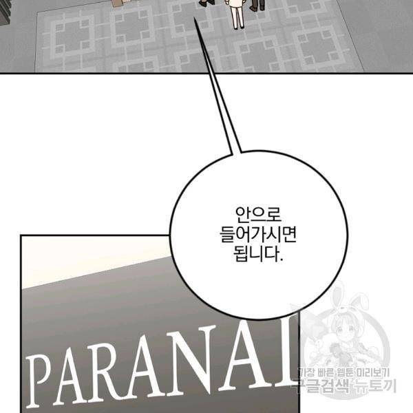월요일이 사라졌다 30화 2