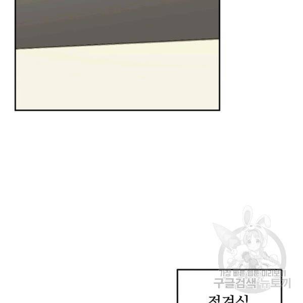 월요일이 사라졌다 30화 3