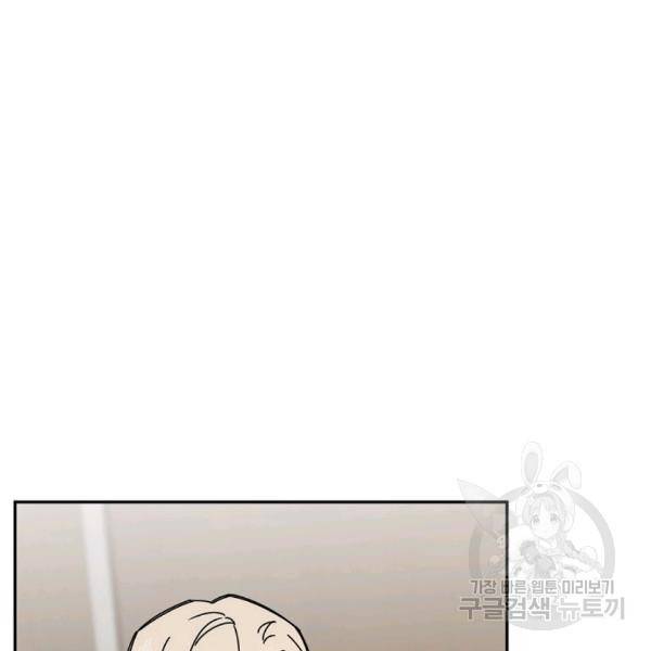 월요일이 사라졌다 30화 5