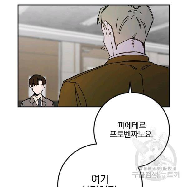 월요일이 사라졌다 30화 10