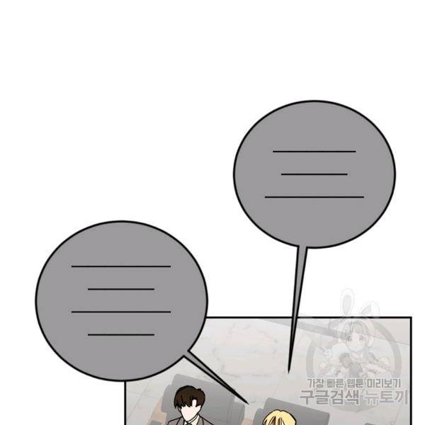 월요일이 사라졌다 30화 14