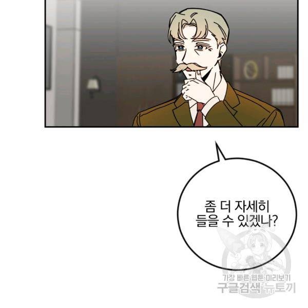 월요일이 사라졌다 30화 18