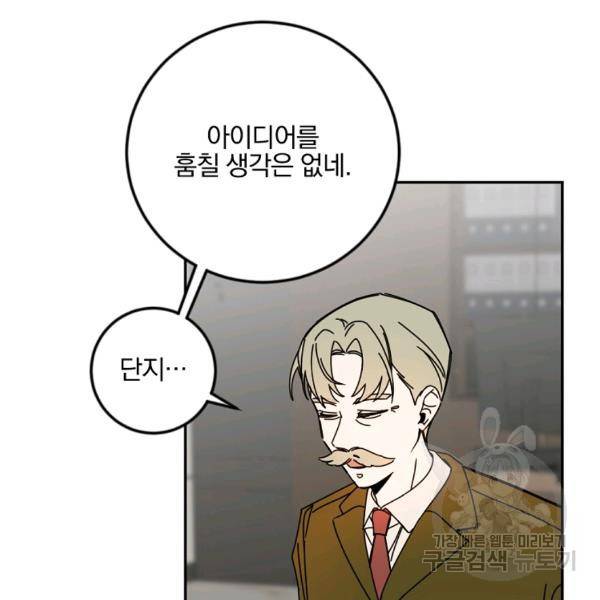 월요일이 사라졌다 30화 20