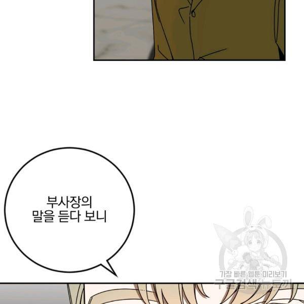 월요일이 사라졌다 30화 21