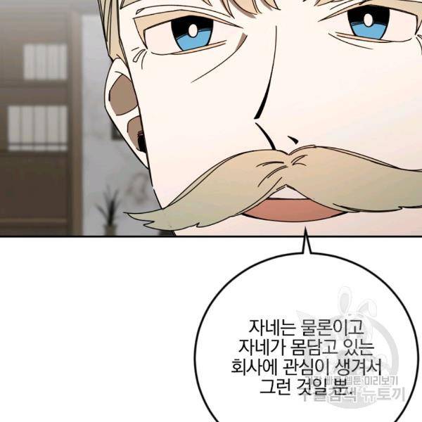 월요일이 사라졌다 30화 22