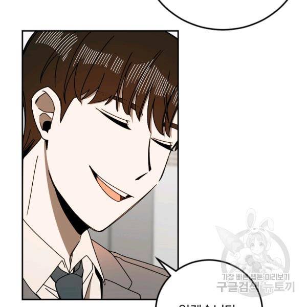 월요일이 사라졌다 30화 23