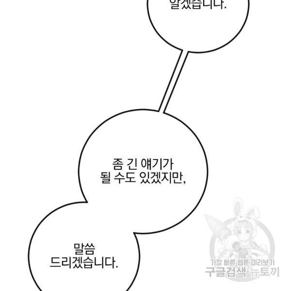 월요일이 사라졌다 30화 24
