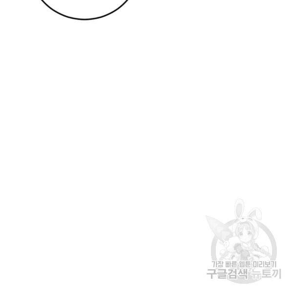 월요일이 사라졌다 30화 25