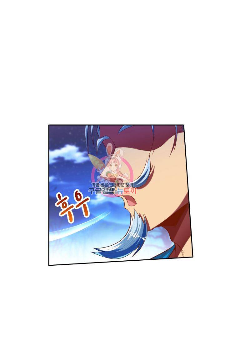 만계신주 120화 1