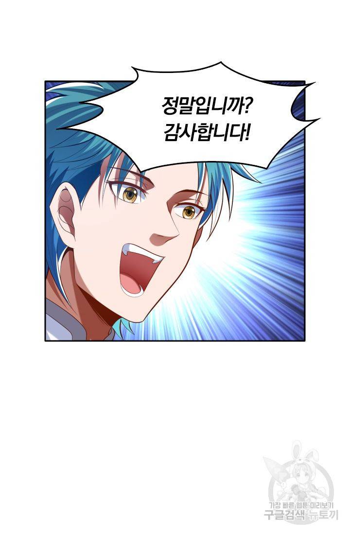 만계신주 120화 5