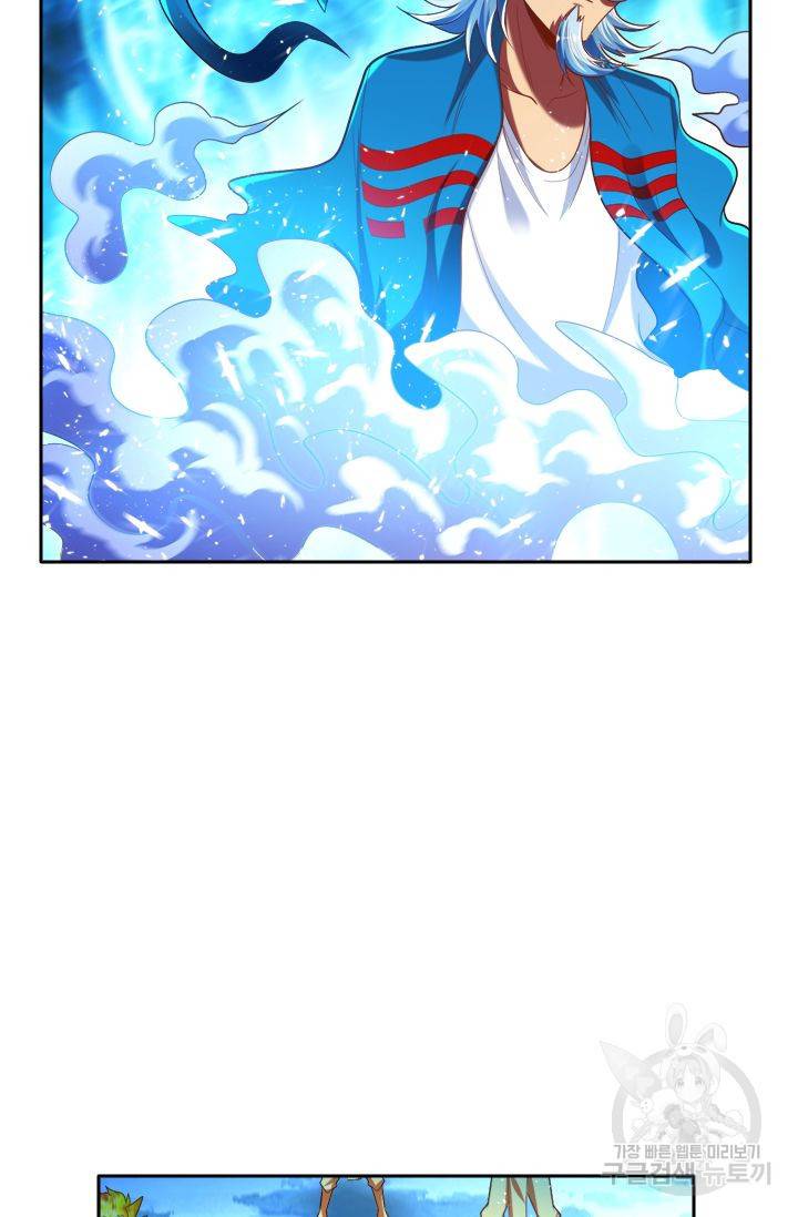 만계신주 120화 7