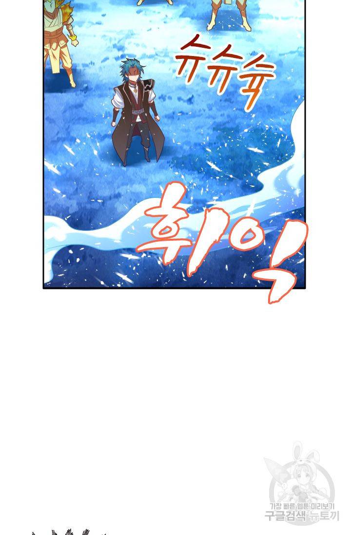 만계신주 120화 8