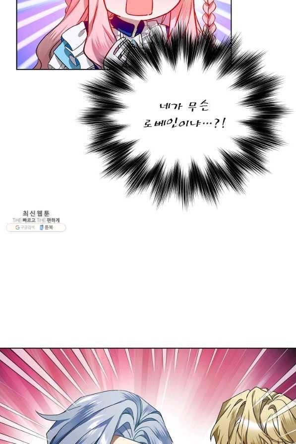 비선실세 레이디 32화 3