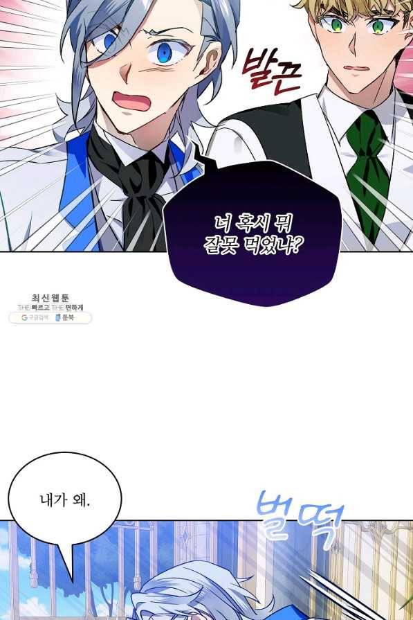 비선실세 레이디 32화 4