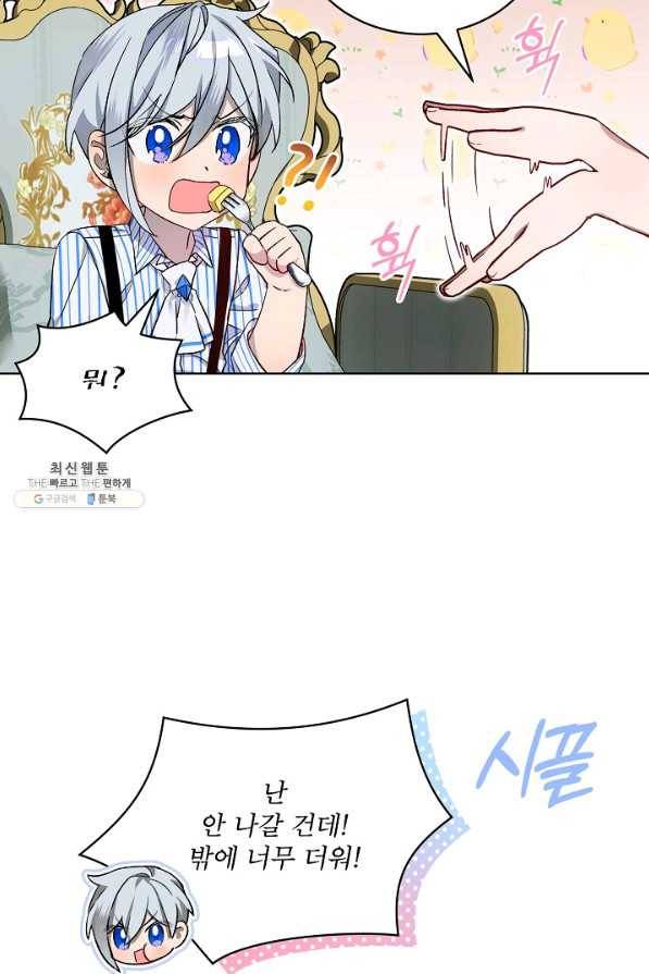 비선실세 레이디 32화 10