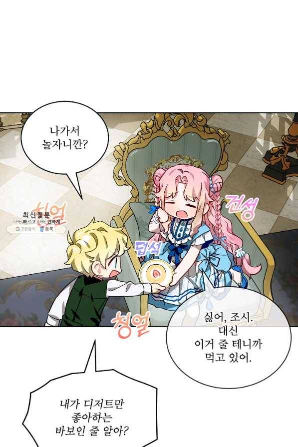 비선실세 레이디 32화 16