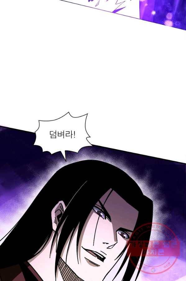 빌런으로 이직하다 96화 4