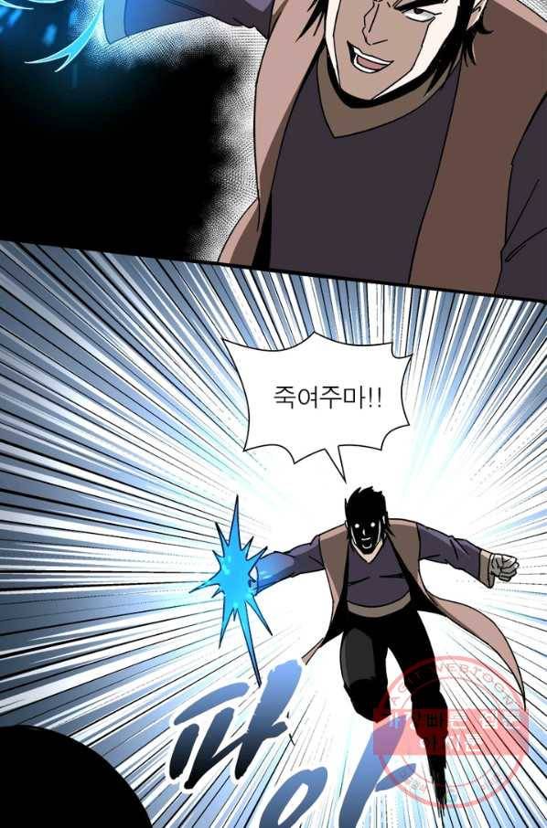 빌런으로 이직하다 96화 6