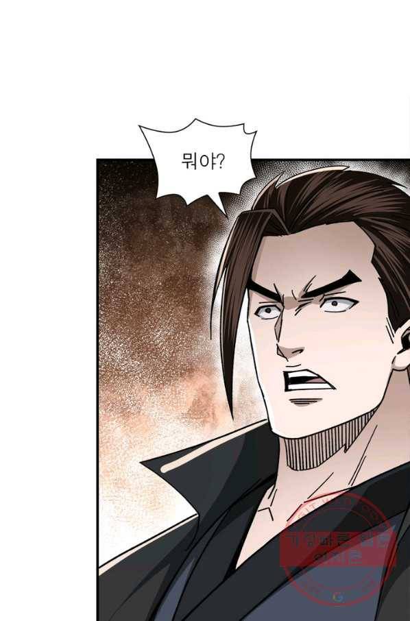 빌런으로 이직하다 96화 9