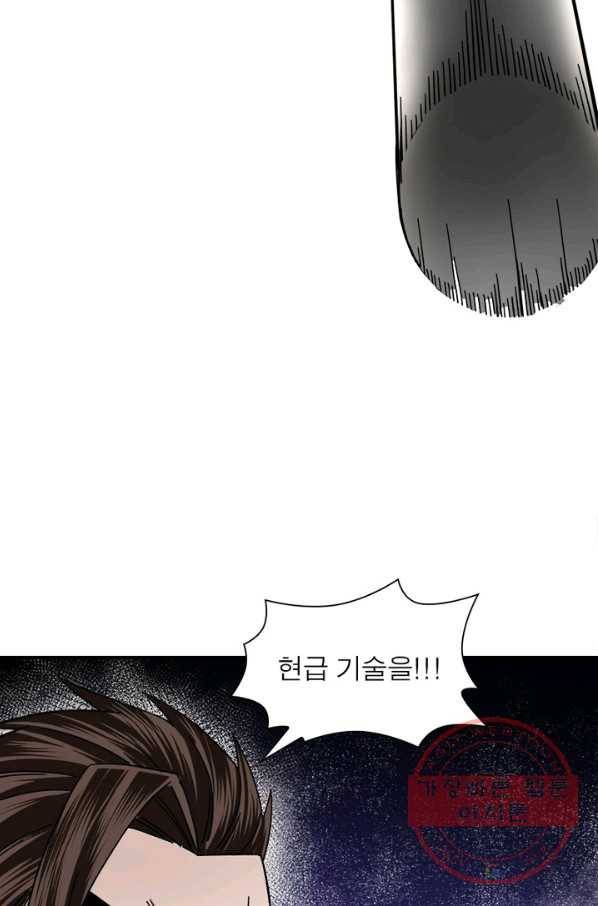 빌런으로 이직하다 96화 17