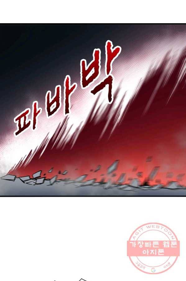 빌런으로 이직하다 96화 19