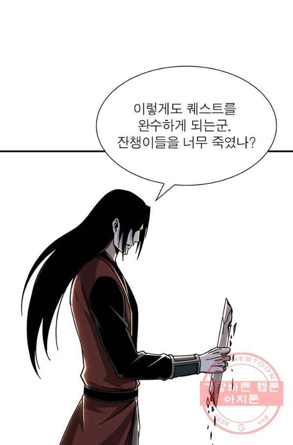 빌런으로 이직하다 96화 28