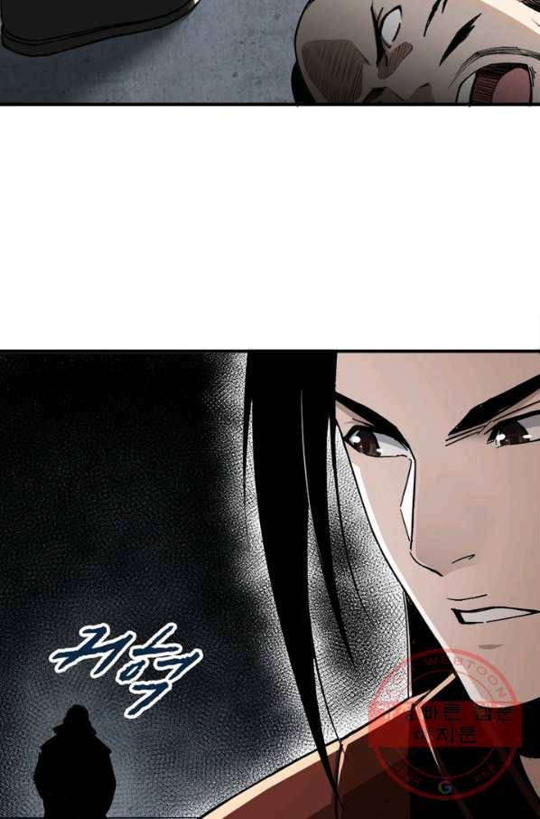 빌런으로 이직하다 96화 30