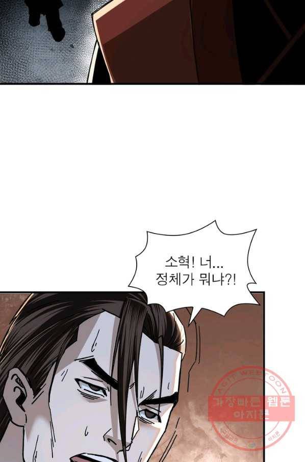 빌런으로 이직하다 96화 31