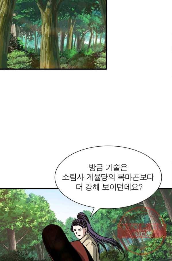 빌런으로 이직하다 96화 40