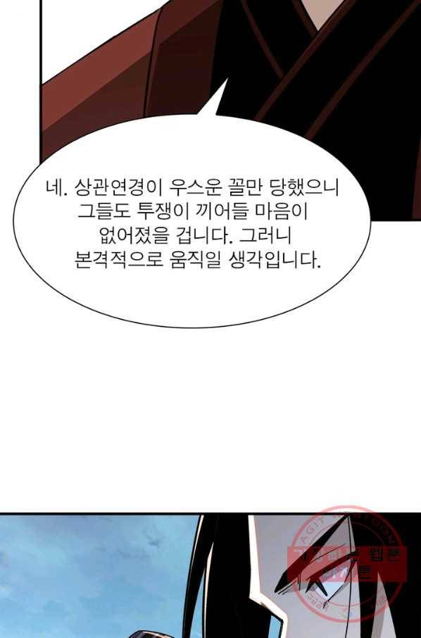 빌런으로 이직하다 96화 45