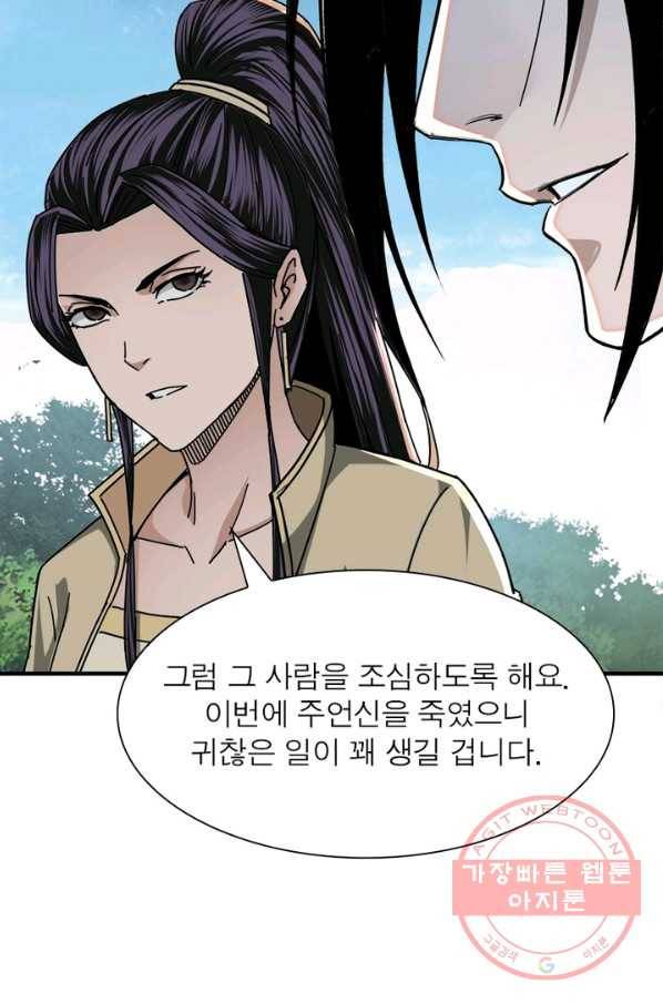 빌런으로 이직하다 96화 46