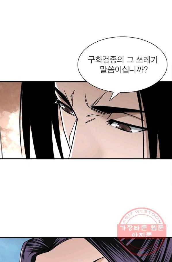 빌런으로 이직하다 96화 47